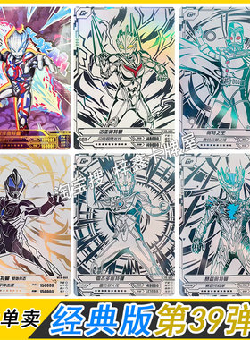 卡游经典版第39弹GP神秘四奥诺亚赛迦奥王WCR卡片SGR布莱泽单买卖