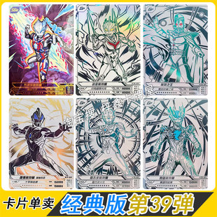 卡游经典 第39弹GP神秘四奥诺亚赛迦奥王WCR卡片SGR布莱泽单买卖 版