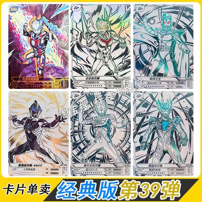 卡游经典版第39弹GP卡片单卖