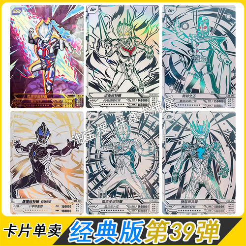 卡游经典版第39弹GP卡片单卖
