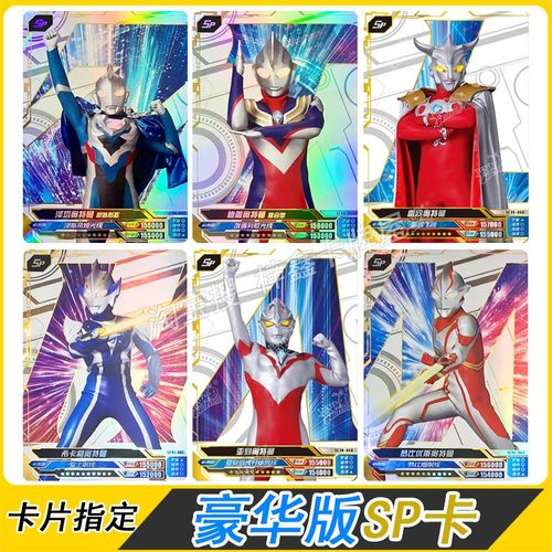 卡游奥特曼卡片SP布莱泽单卖