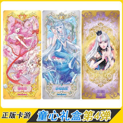 卡游正版叶罗丽童心礼盒第4弹卡片单卖XR冰公主情儿LGR白光莹乐音