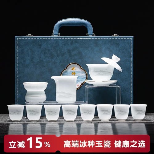 羊脂玉冰种玉瓷功夫茶具套装