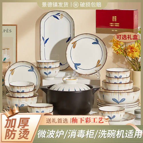 釉下彩新款碗碟套装豪华