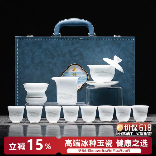 羊脂玉冰种玉瓷功夫茶具套装