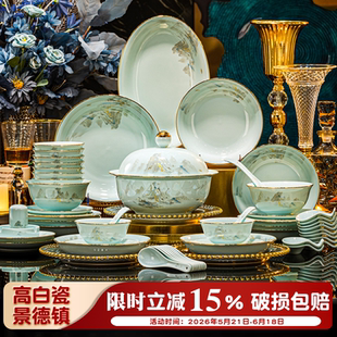 高温釉下彩青瓷餐具高级感景德镇高岭土2026新款碗碟套装家用奢华
