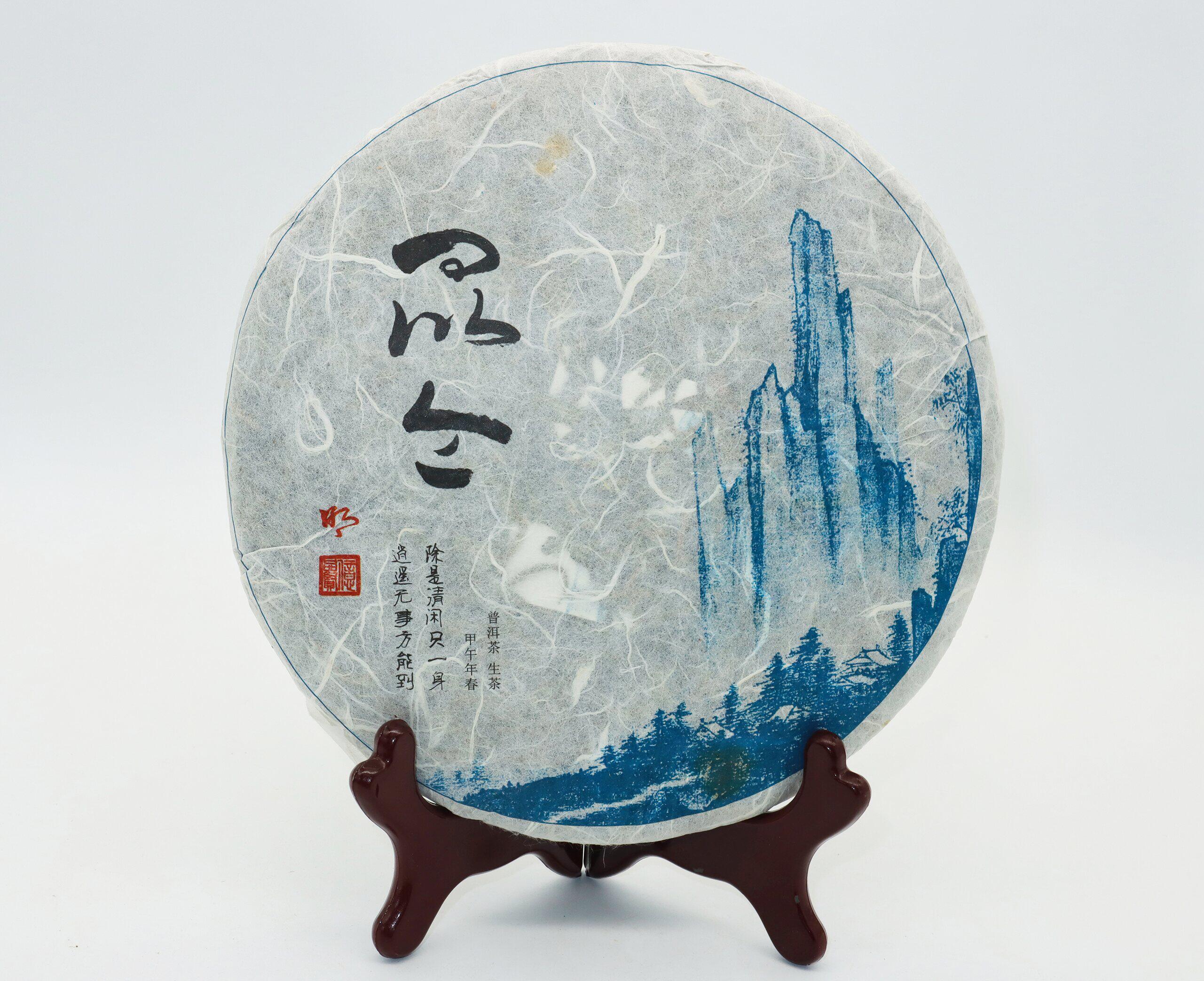 2014昆仑300年临沧古树头春兰花香普洱茶生茶357g 亿品贤老茶