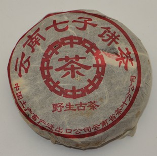 2003年中字茶野生古茶小饼普洱生茶干仓云南七子 饼 100g