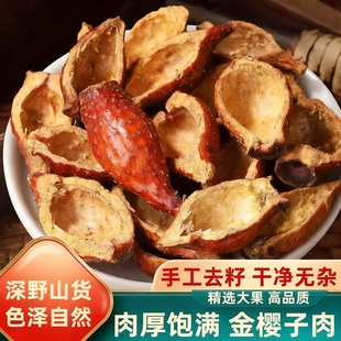 金樱子肉野生泡酒中药材正品官方旗舰店男士茶泡水喝的功效与作用
