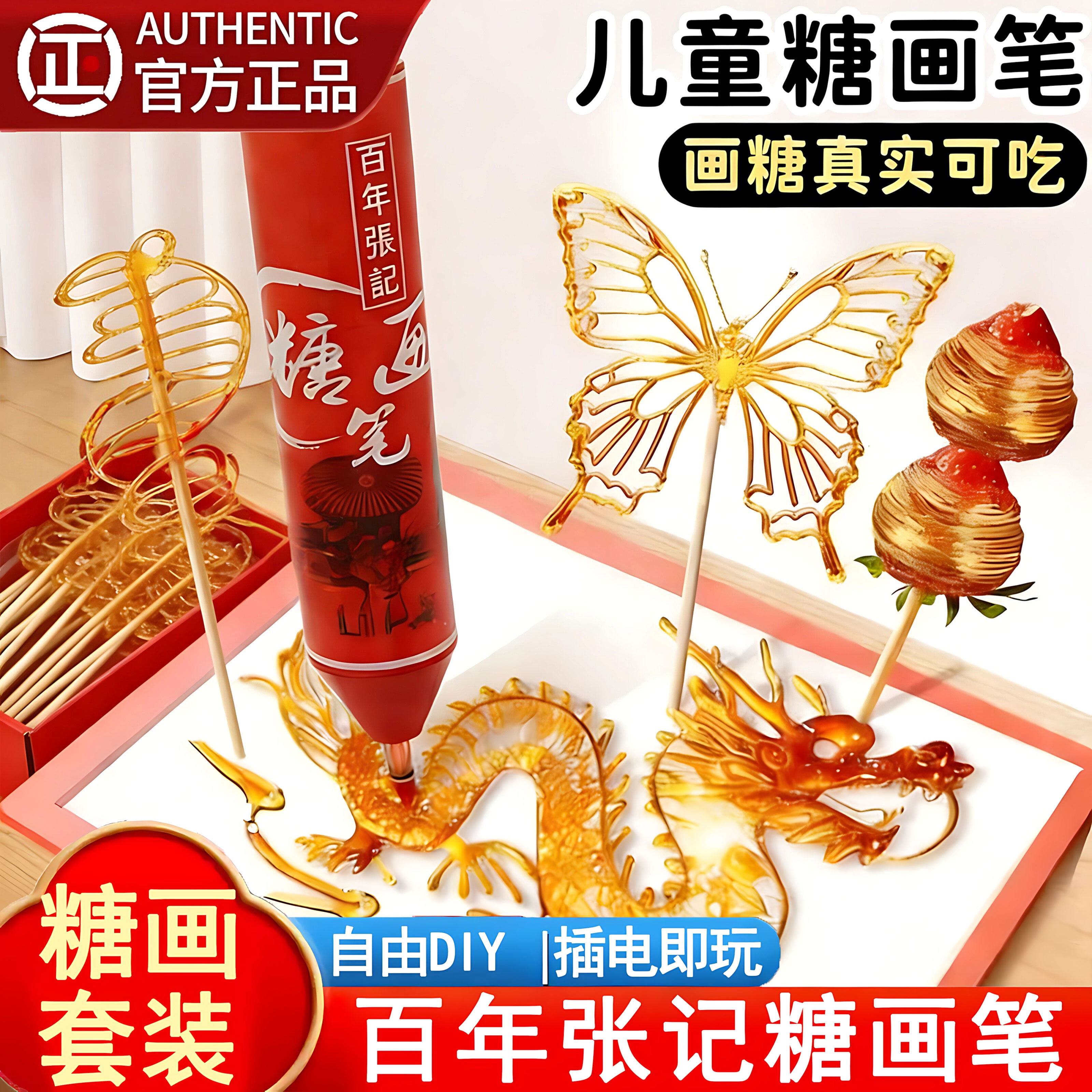 糖画笔套装创意手工3d打印笔绘画儿童涂鸦唐画工具全套摆摊糖化笔
