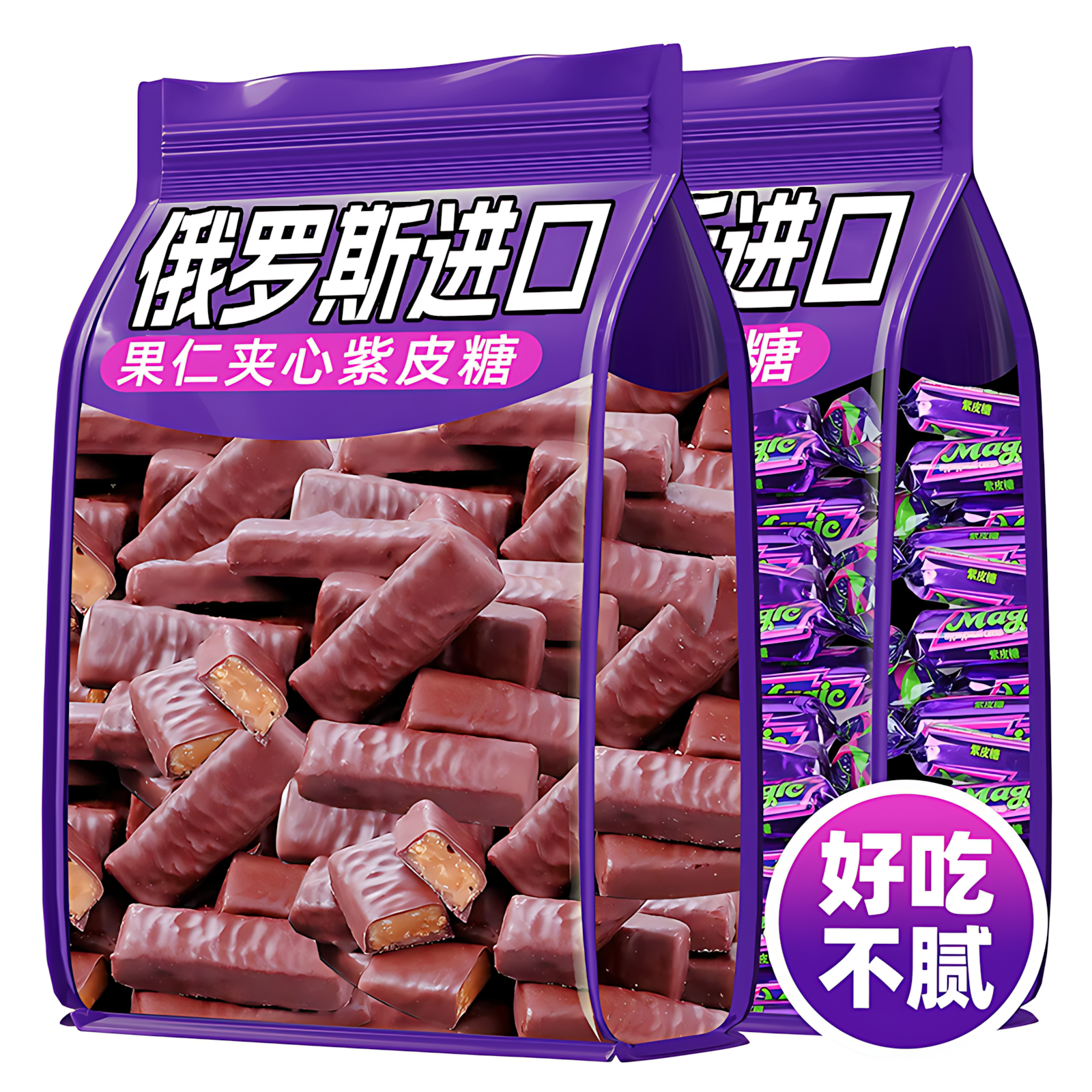 俄罗斯紫皮糖官方旗舰店原装进口巧克力正宗夹心零食正品食品年货