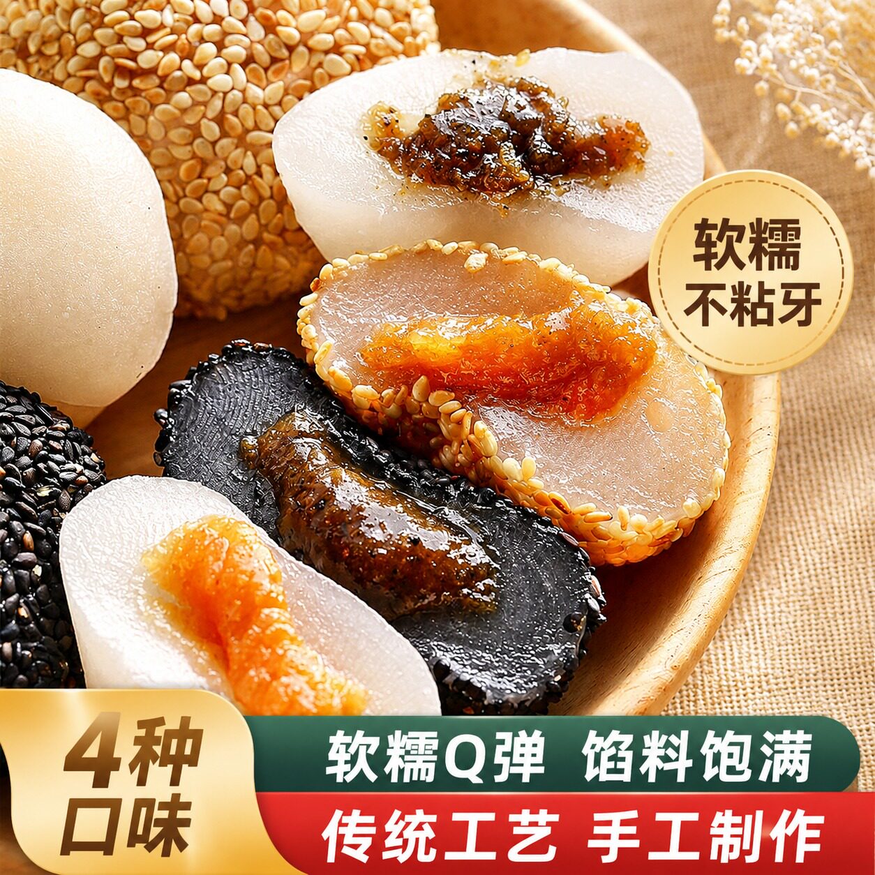 麻薯干吃汤圆糯米糍粑驴打滚芝麻味点心官方旗舰店花生味休闲零食