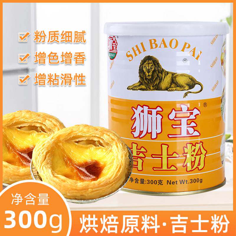 吉士粉烘焙专用狮牌吉官方旗舰店图片