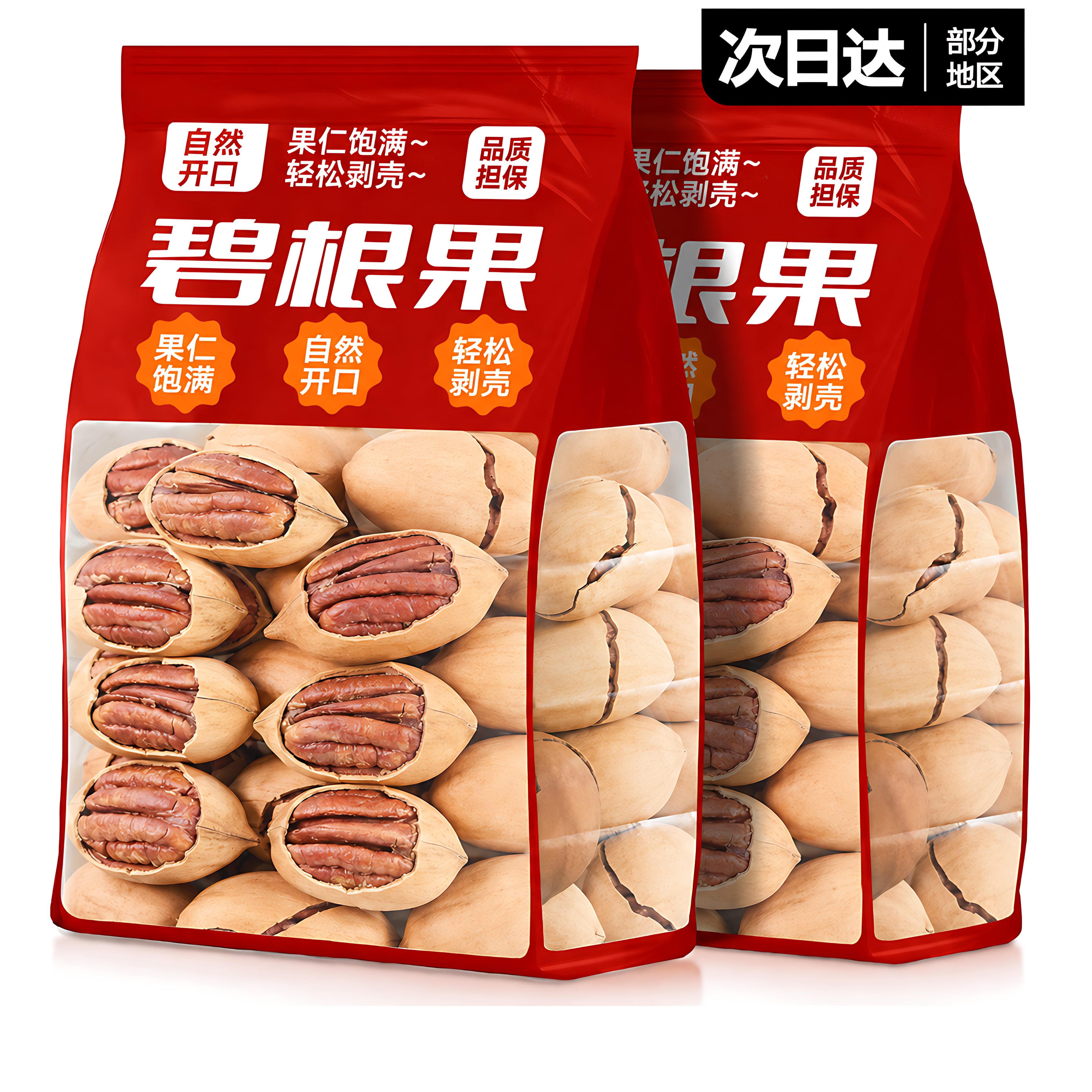 碧根果带壳奶油味美国山核桃长寿果年货炒货干果坚果孕妇零食特产