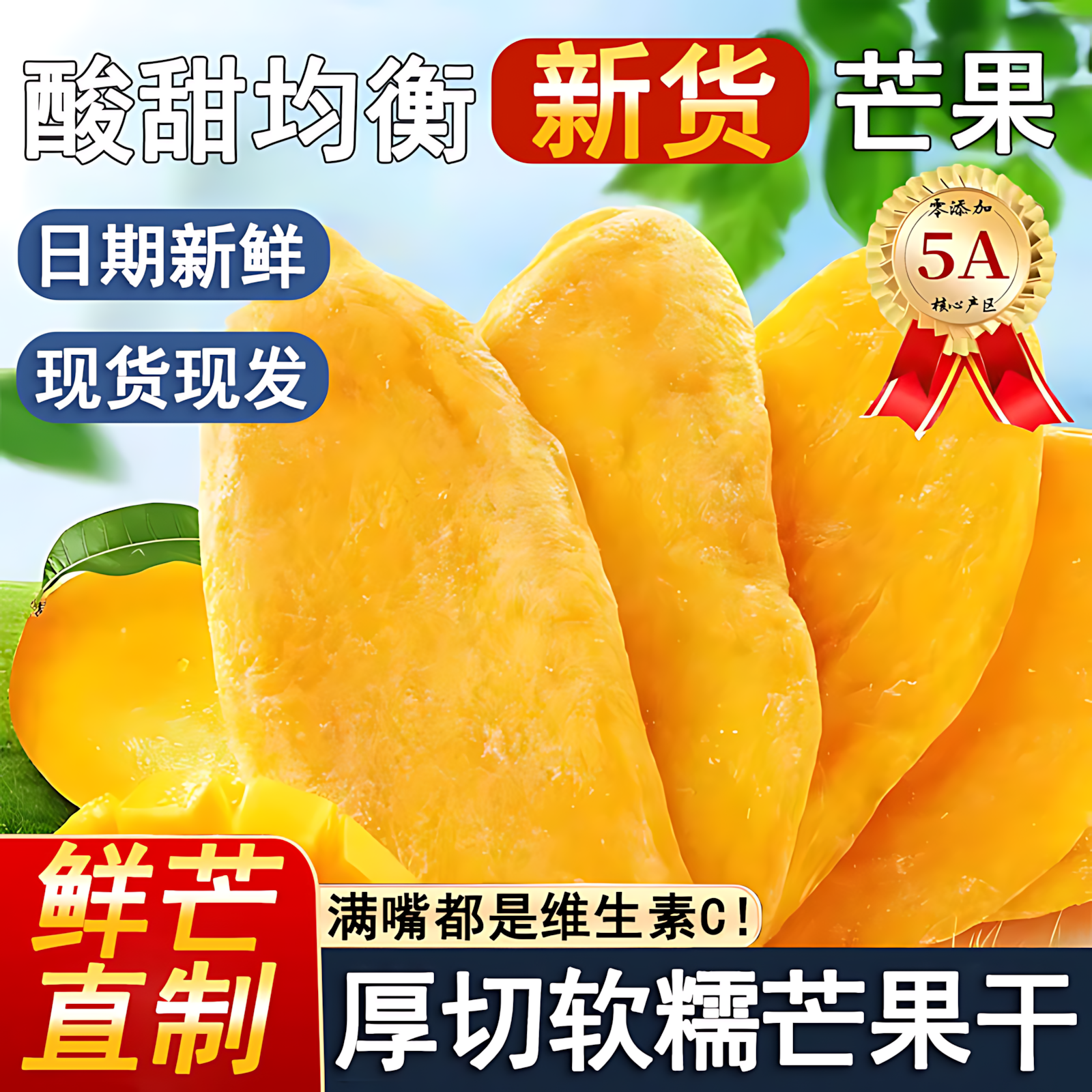 芒果干无糖无添加官方旗舰店独立包装厚切批发新蜜饯果脯休闲零食