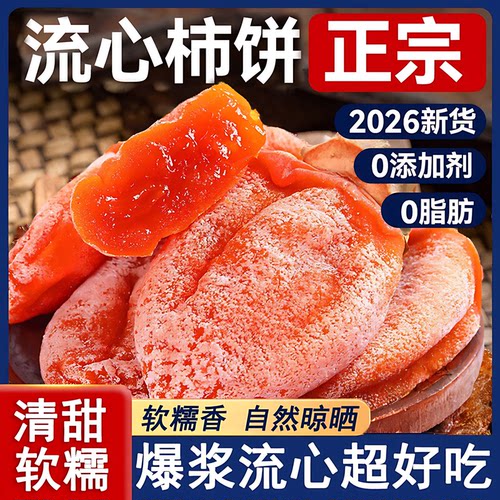 正宗广西流心吊柿饼5斤独立装