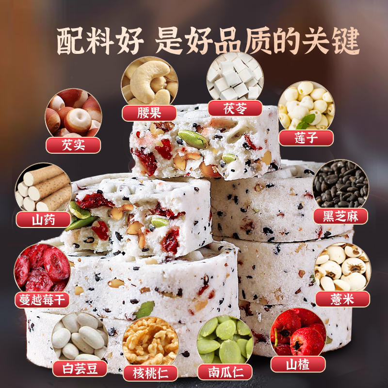 红枣山药八珍糕芡实糕黑芝麻无糖精代餐零食早餐葡萄干小包装糕点
