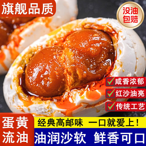 整箱咸鸭蛋官方旗舰店海鸭蛋生