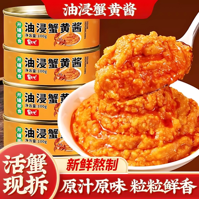 油浸蟹黄酱拌饭即食拌面海鲜罐头