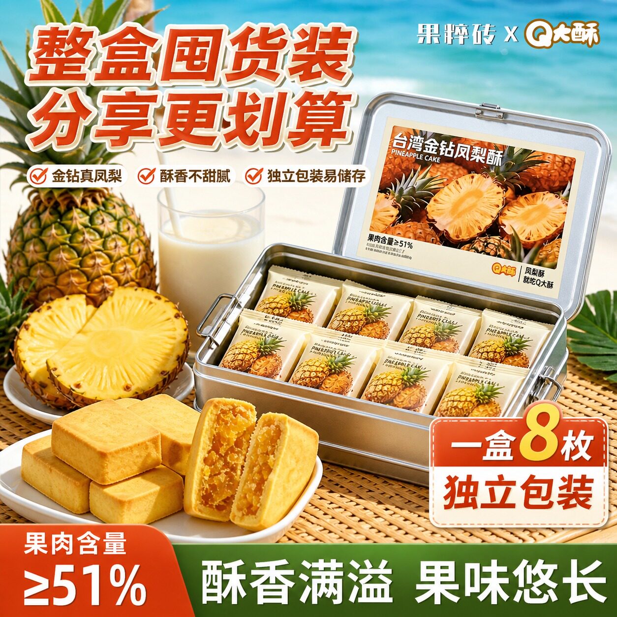 佳台湾金钻德凤梨酥正宗风味特产零食早餐代餐食品点心官方旗舰店