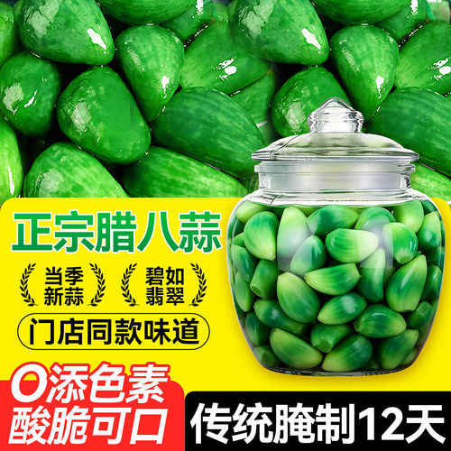 正宗翡翠腊八蒜开紫皮下饭菜