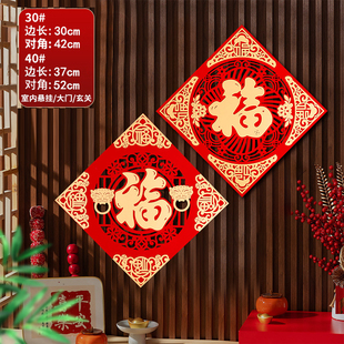 装 蛇年春节福字门贴立体新年植绒磁吸2025新款 饰家用入户门墙用品