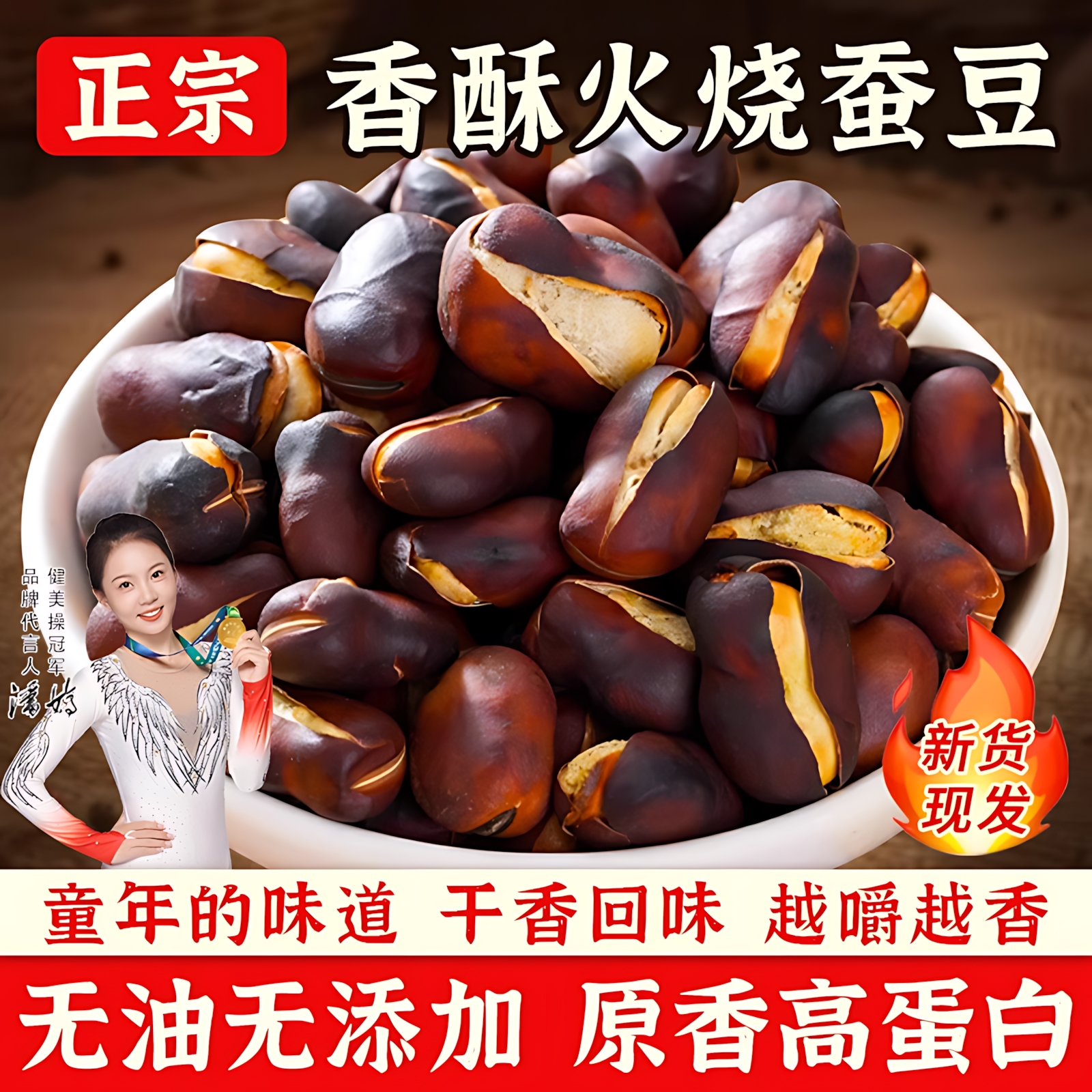 新货正宗云南绿心蚕豆香酥蚕豆非保山原味炒货非油炸休闲零食整箱