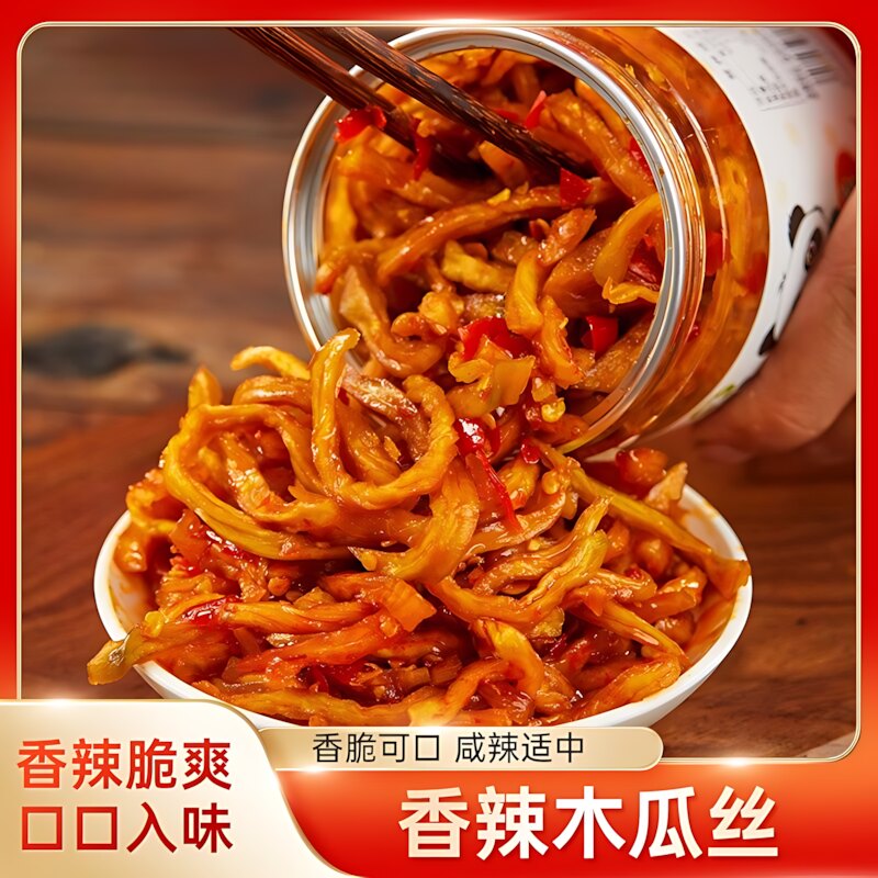 木瓜丝木瓜丁榨菜正宗香辣下饭菜图片