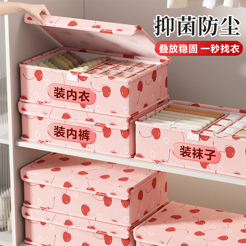 带盖防尘内衣裤袜子三合一收纳盒