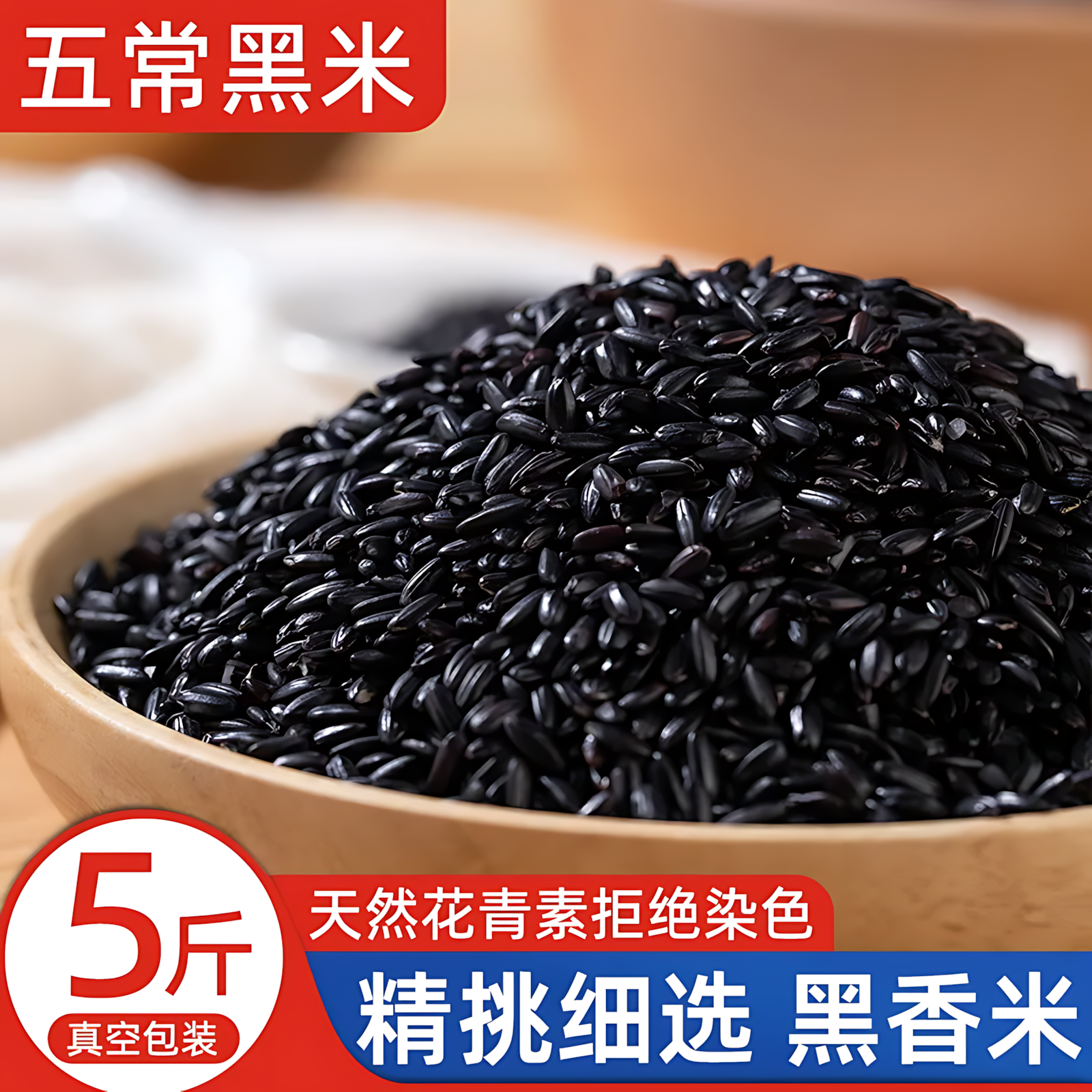 东北黑米新货黑龙江农家自种黑香米煮粥精选优质黑米正宗农家大米