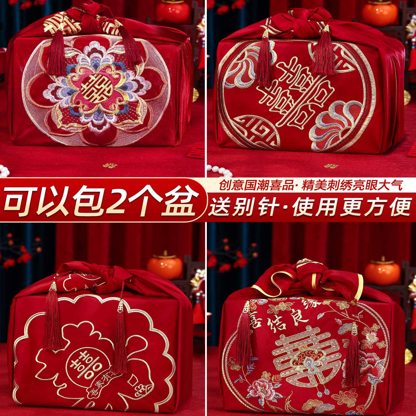 结婚陪嫁包袱优选面料可包盆