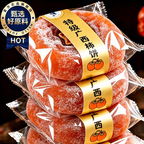 陕西富平流心柿饼官方旗舰店