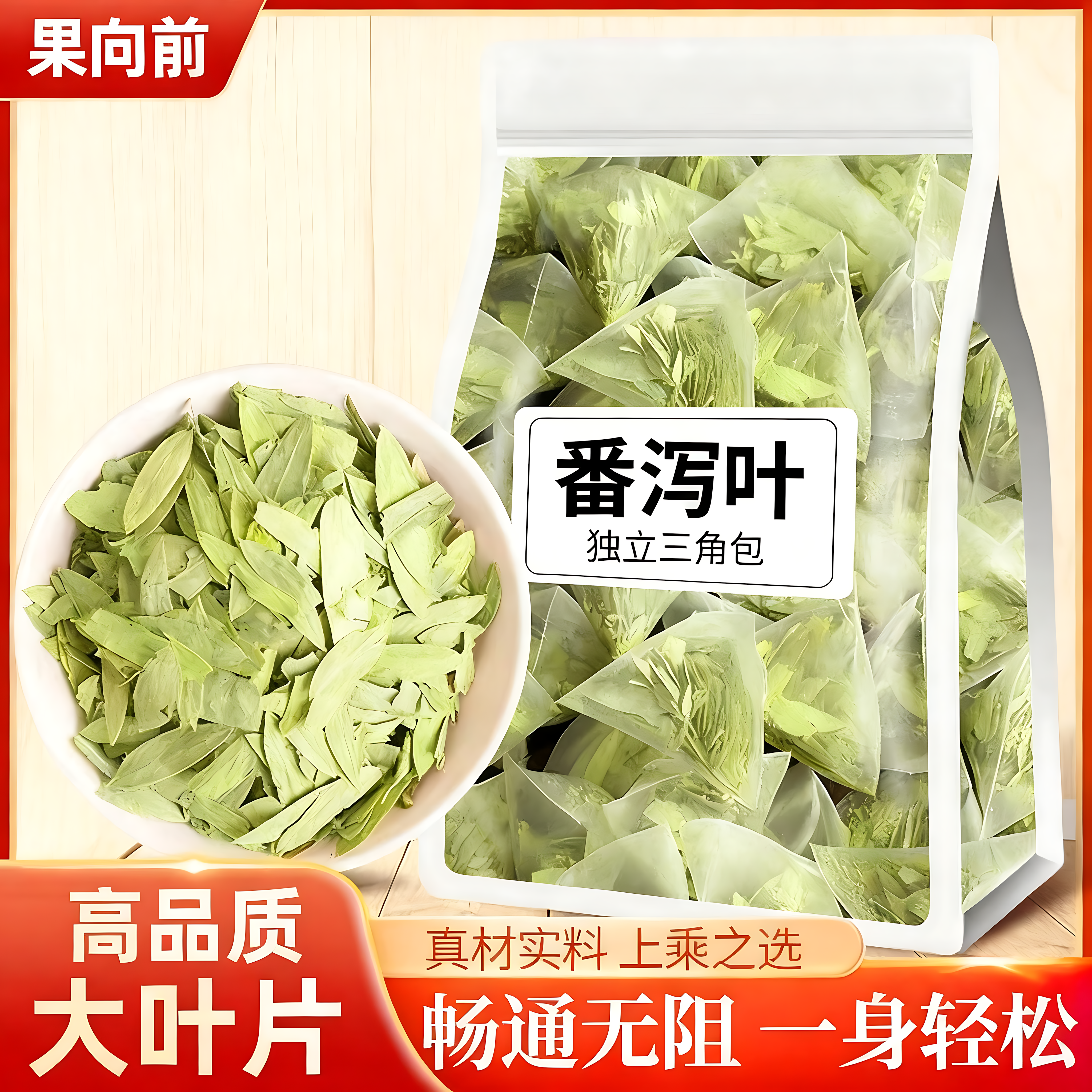 天然精品番泻叶茶包官方旗舰店正品中药材减刮油肥暴养生瘦便秘茶