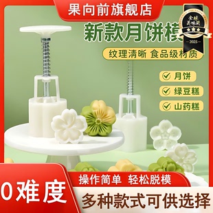 2025月餅?zāi)＞咝驴?月餅烘焙冰皮月餅 家用糕點(diǎn)豆沙月餅廣式 手壓式