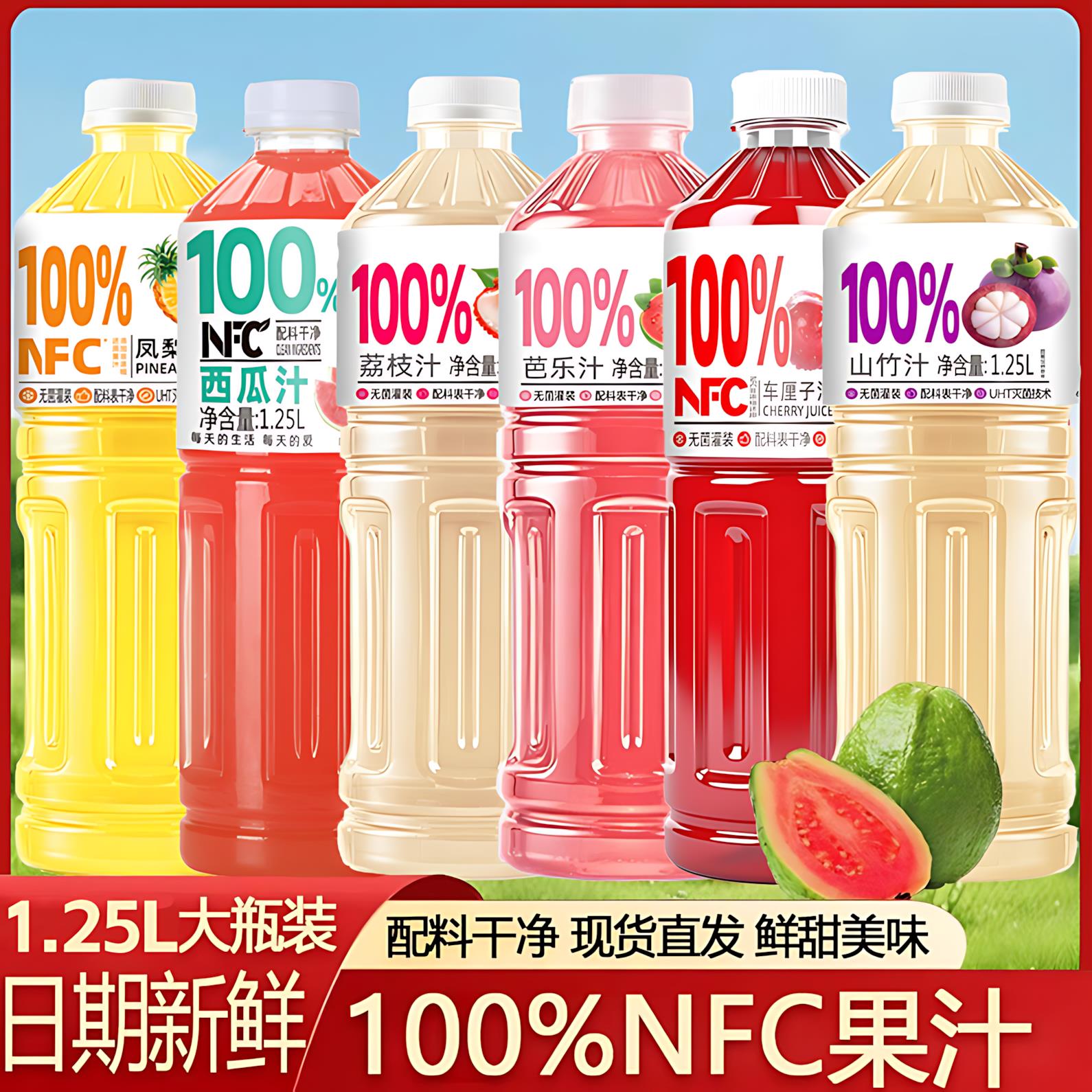多口味100%NFC纯果汁大瓶荔枝凤梨西瓜山竹车厘子汁浓缩无添加饮