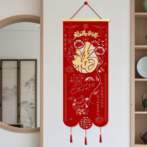 乔迁之喜新居装饰品客厅福字挂饰