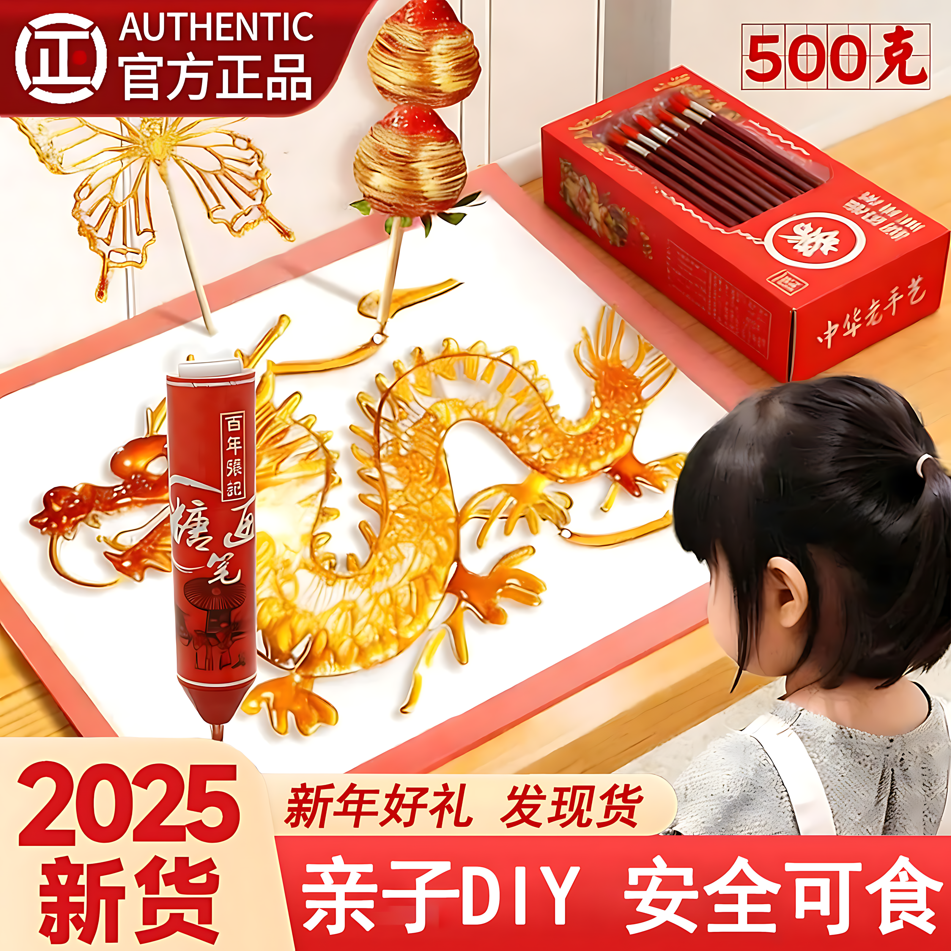 糖画笔diy手工3d打印立体绘画