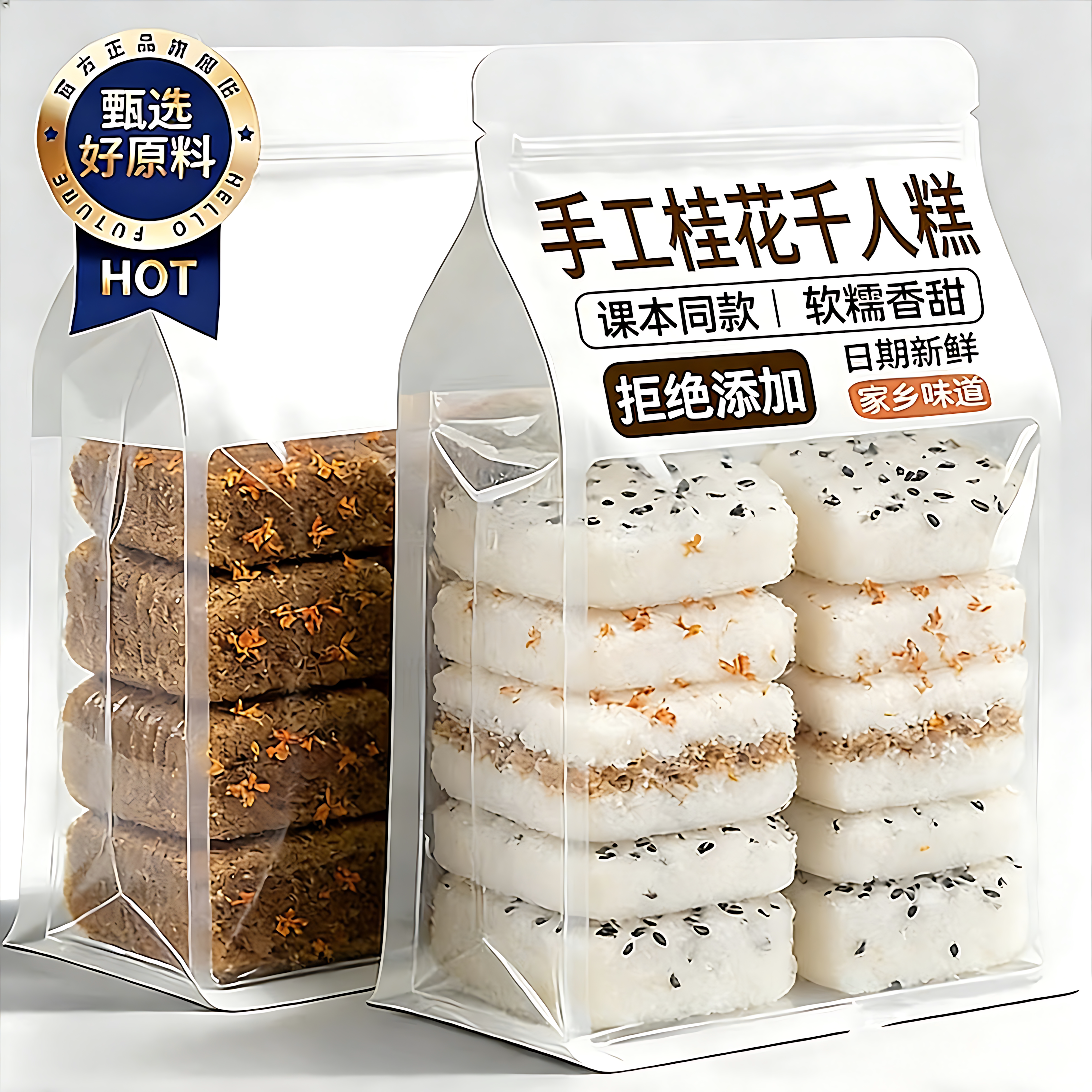 手工老式传统早餐宫廷桂花年货多口味糕点心休闲零食品正宗千人糕