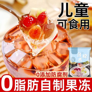 白凉粉儿童专用果冻粉家用自制凉粉烧仙草粉冰粉布丁甜品商用批发