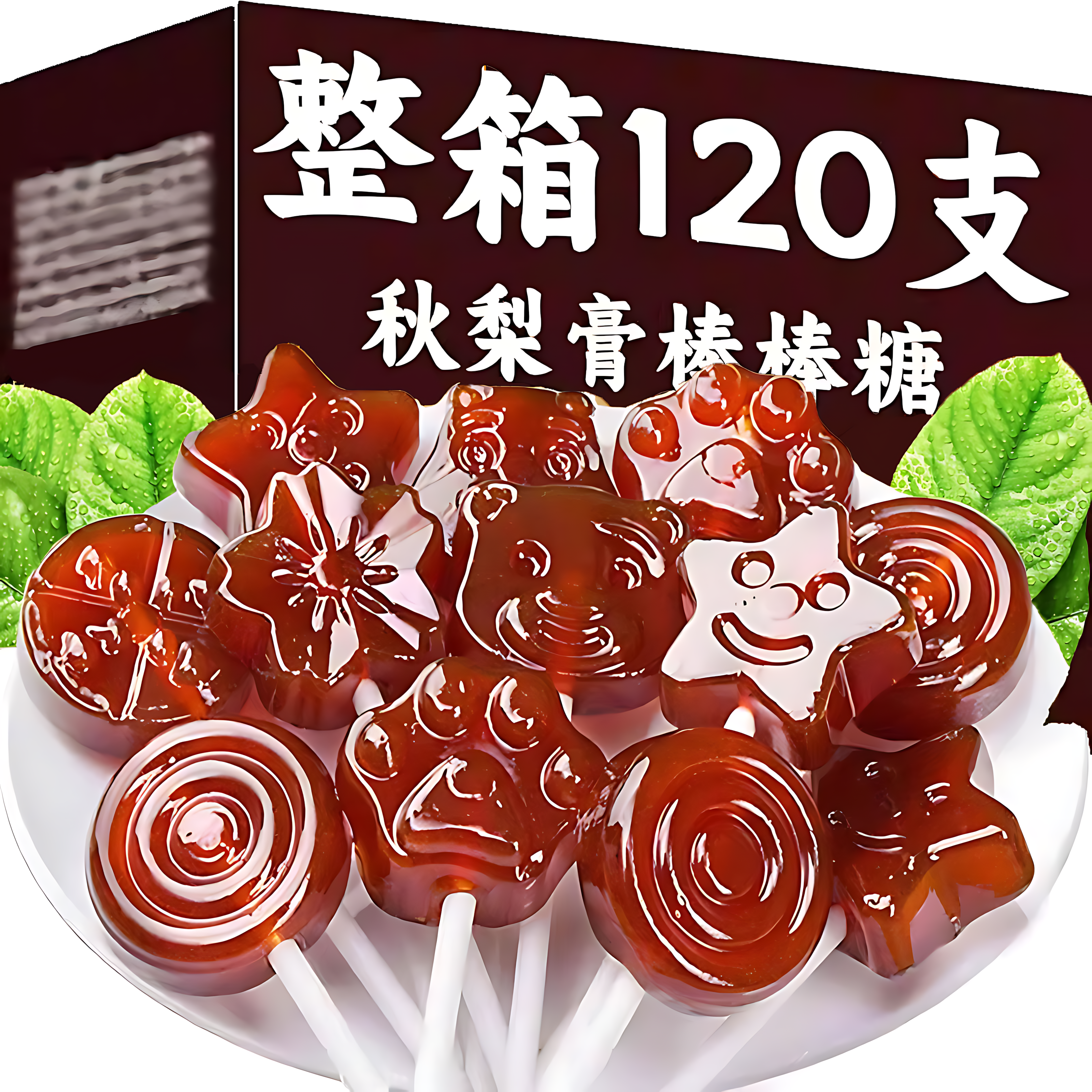 秋梨膏棒棒糖儿童无添加奖励