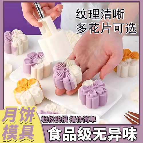 50克75克新款月饼模具