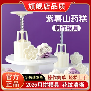 2025月餅?zāi)＞咝驴?月餅烘焙冰皮月餅 家用糕點(diǎn)豆沙月餅廣式 手壓式