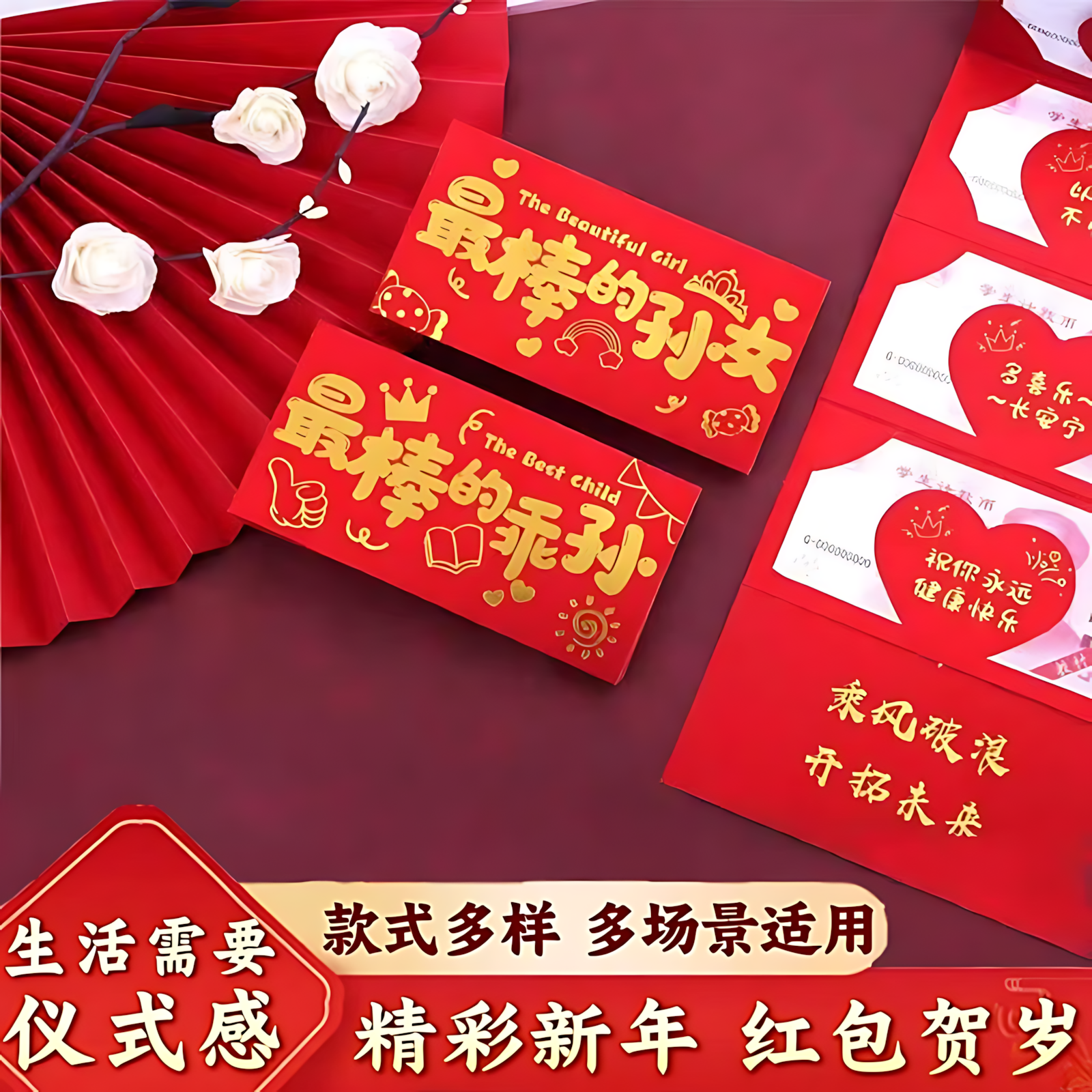 送儿子女儿2026新款折叠红包成人礼生日新年个性创意小孩高档通用,节庆用品/礼品,红包/利是封,淘宝优惠券,粉丝福利购,淘宝优惠卷