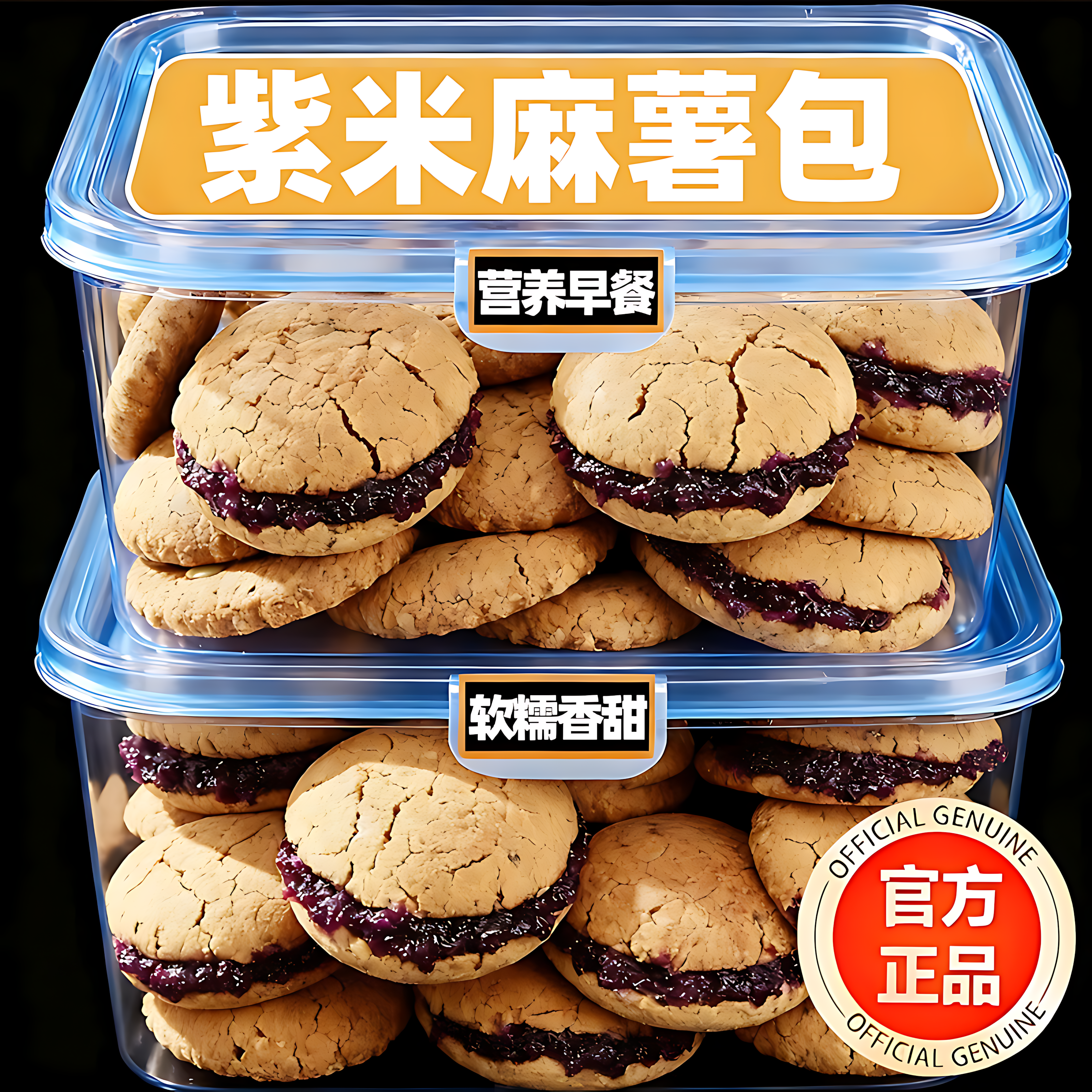 五黑紫米麻薯面包旗舰店