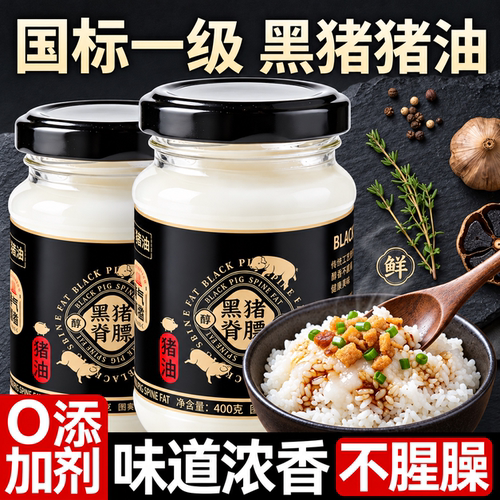 正品农家黑猪板油猪油官方旗舰店