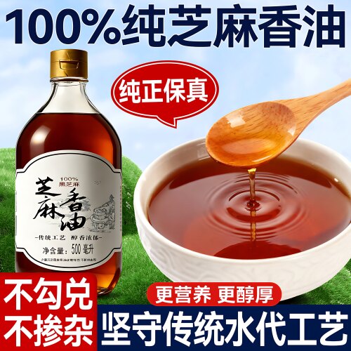 山东纯正小磨黑白芝麻香油500ml