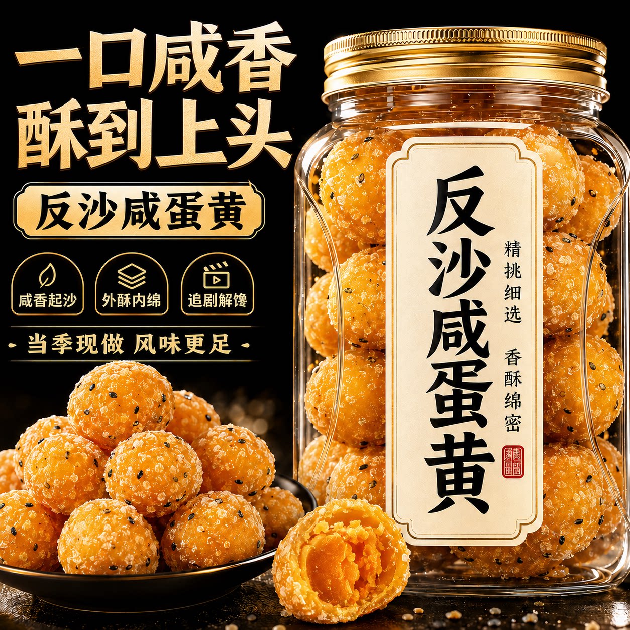 潮汕特产反沙咸蛋黄蛋黄酥各地特色小吃独立包装传统糕点零食食品