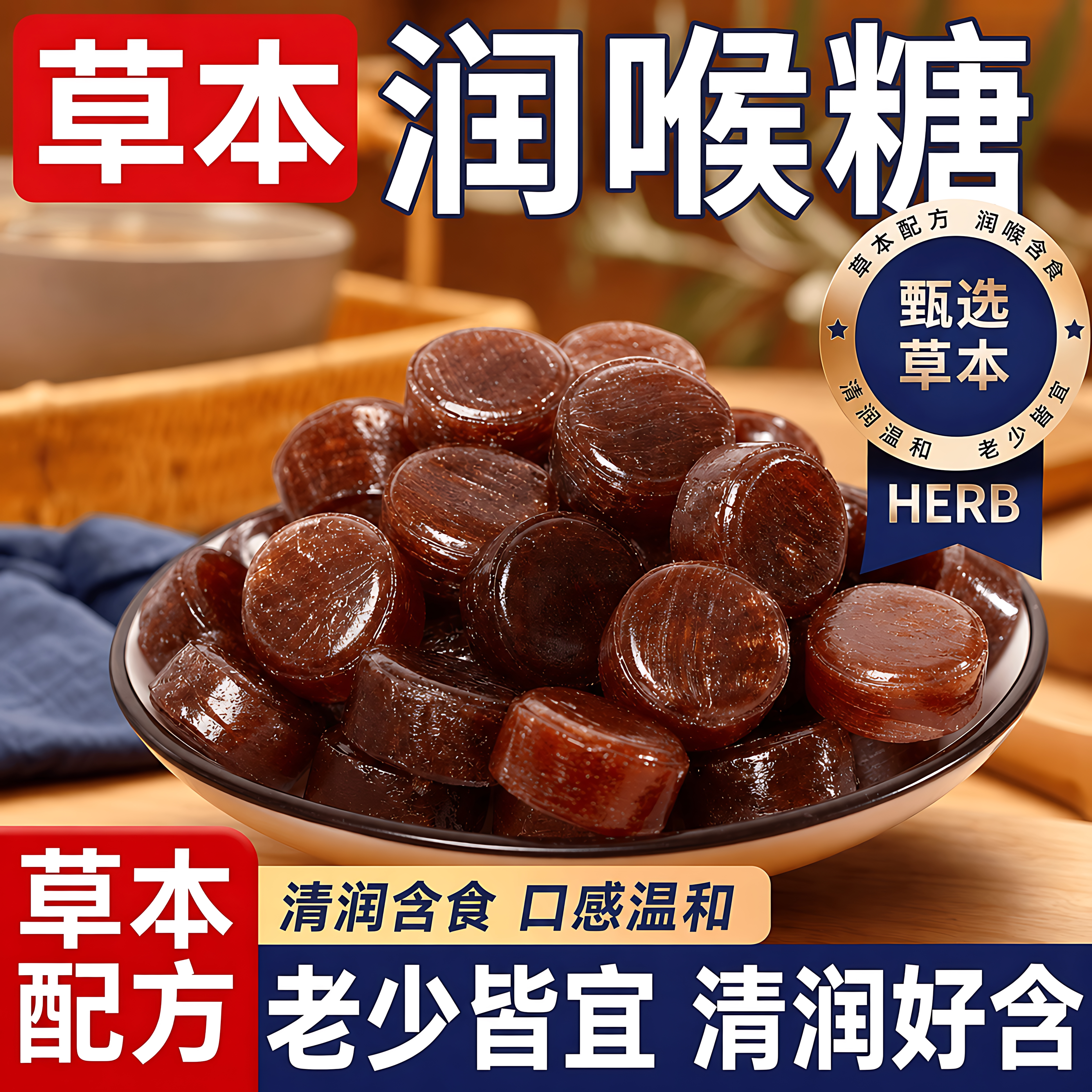 润喉糖胖大海罗汉果金银花枇杷清凉薄荷润喉糖水果糖含片零食批发