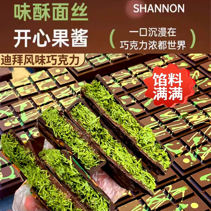 迪拜风味云朵棉花糖面包酥丝夹心巧克力网红零食（代可可脂）,零食/坚果/特产,夹心巧克力,淘宝优惠券,粉丝福利购,淘宝优惠卷