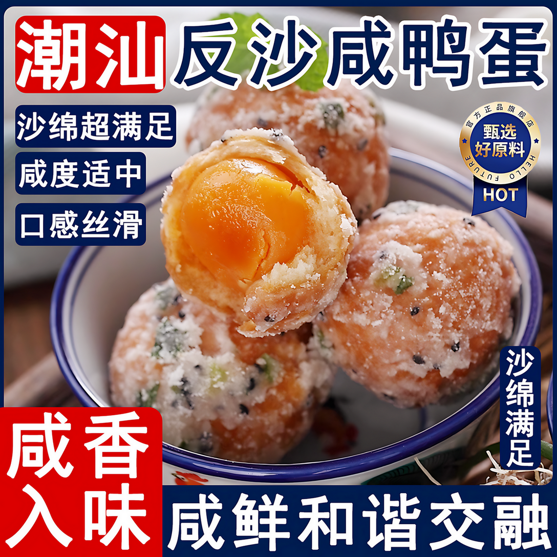 正宗反沙咸蛋黄酥潮汕特产传统手工制作咸香酥脆小吃糕点美食健康